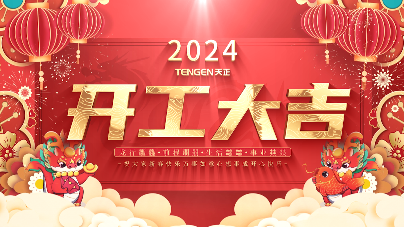 逐浪前行，勇立潮头！ag庄闲三大园区开工活动圆满举行，福利满满！