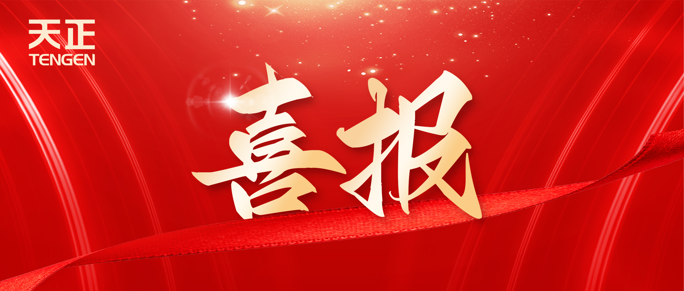 喜报丨ag庄闲中标中海地产多项年度集采